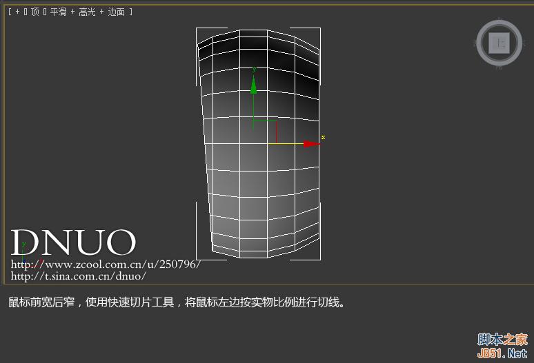 3DSMAX制作微软ARC鼠标 脚本之家 3DSMAX建模教程