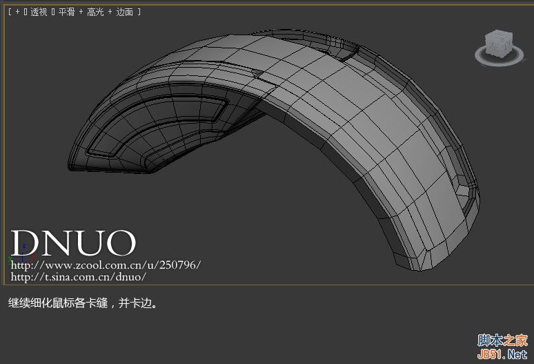 3DSMAX制作微软ARC鼠标 脚本之家 3DSMAX建模教程