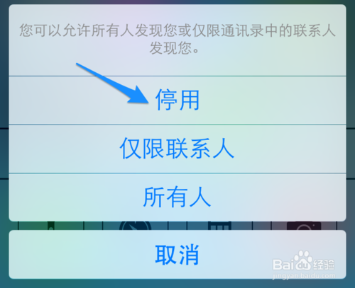 教你怎么彻底关闭AirDrop的方法