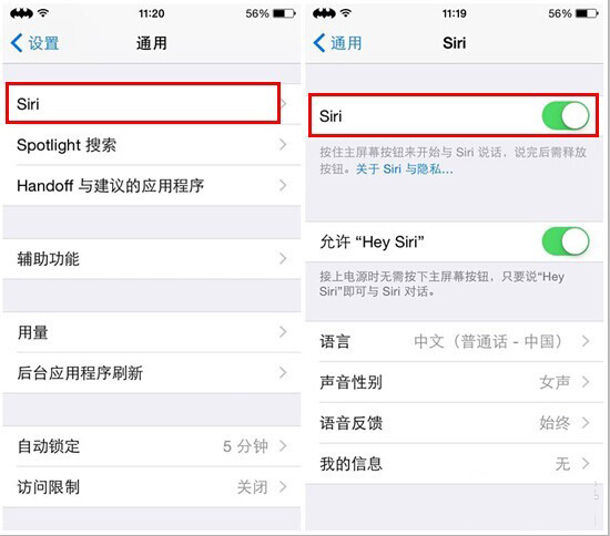 iOS8新手教程之Siri：可实现人机对话更智能