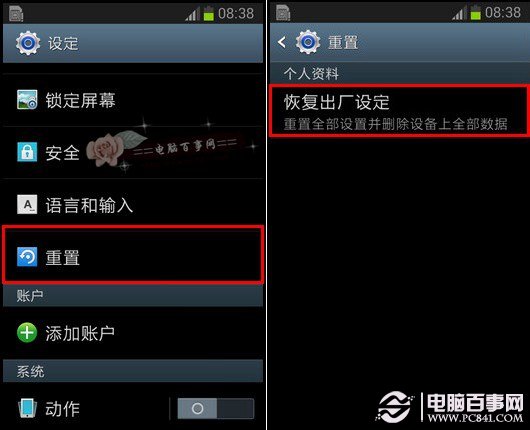三星手机恢复出厂设置在哪