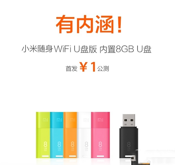 小米随身wifi u盘版怎么样？小米随身wifi u盘版价格