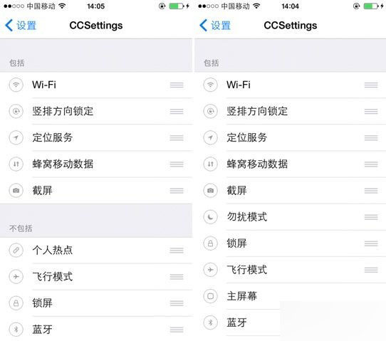 iOS8越狱后必装控制中心插件CCSettings