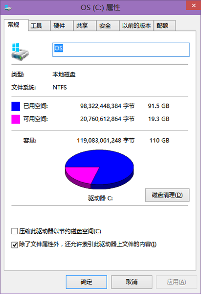 硬盘分区空间优化助手(Windows磁盘重复文件压缩助手) v1.0.0 中文免装版