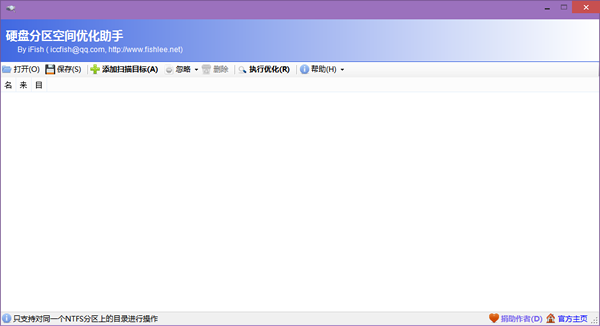 硬盘分区空间优化助手(Windows磁盘重复文件压缩助手) v1.0.0 中文免装版
