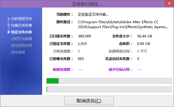 硬盘分区空间优化助手(Windows磁盘重复文件压缩助手) v1.0.0 中文免装版