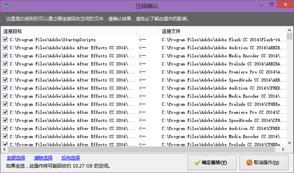 硬盘分区空间优化助手(Windows磁盘重复文件压缩助手) v1.0.0 中文免装版