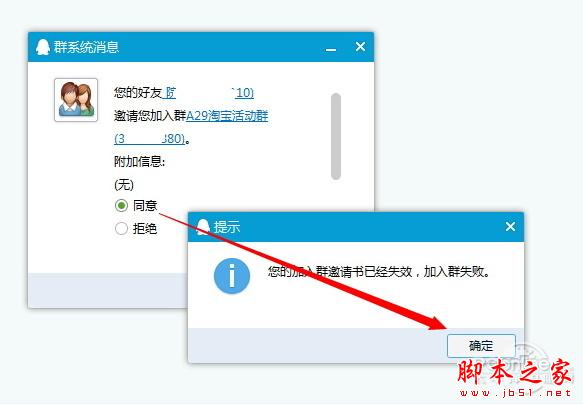 盗号者会拉你进购物群