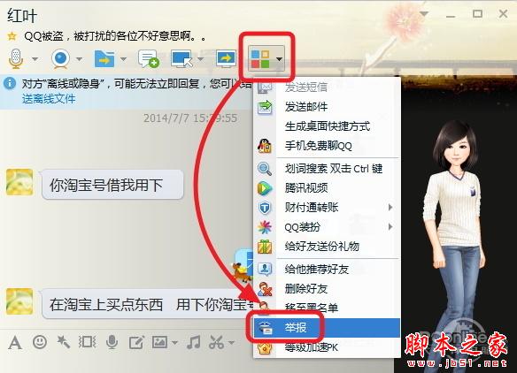QQ被盗有什么下场？坑亲友钱专业拉皮条