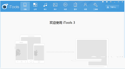 iphone6怎么设置铃声？itools设置iphone6铃声方法