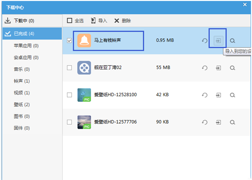 iphone6怎么设置铃声？itools设置iphone6铃声方法