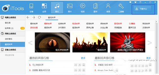 iphone6怎么设置铃声？itools设置iphone6铃声方法