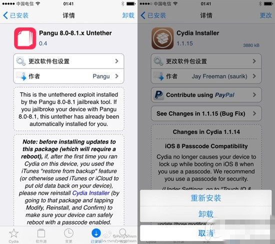 iOS8越狱工具盘古0.4更新 修复32位设备浏览器应用崩溃问题