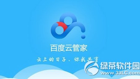 百度云管家打不开怎么办？百度云管家打不开解决方法1