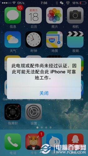 iPhone提示数据线未认证怎么办？