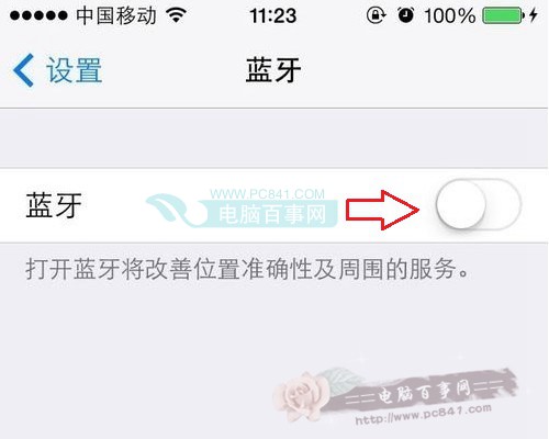 iPhone6蓝牙怎么关 关闭iPhone6蓝牙方法