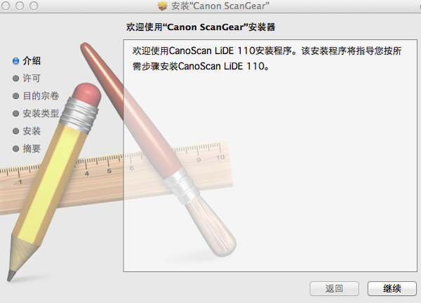 canon佳能扫描仪驱动程序 for mac V17.7.1a版 苹果电脑版