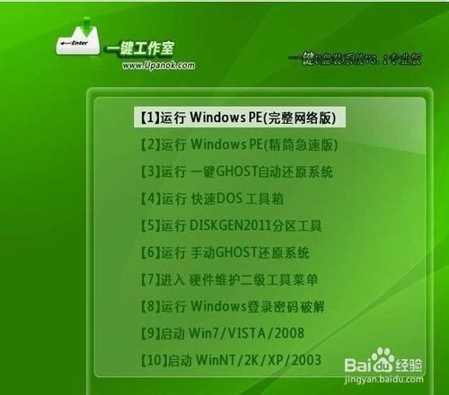 win8无法开机怎么办