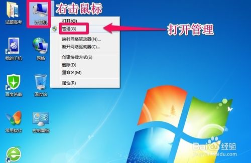 WIN7系统怎样增加C盘空间