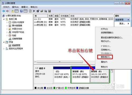 WIN7系统怎样增加C盘空间