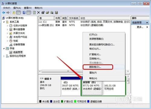 WIN7系统怎样增加C盘空间