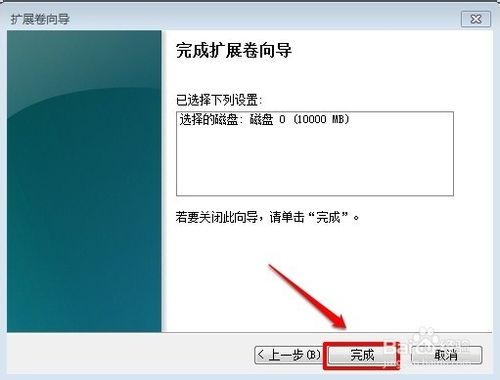 WIN7系统怎样增加C盘空间