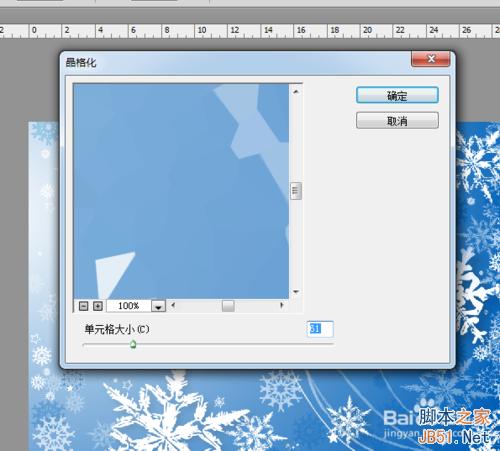 教你用PS滤镜制作网状纹理立体字效果