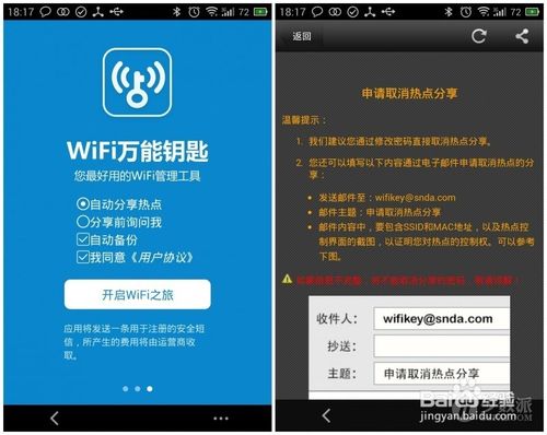 破解wifi密码那个软件好