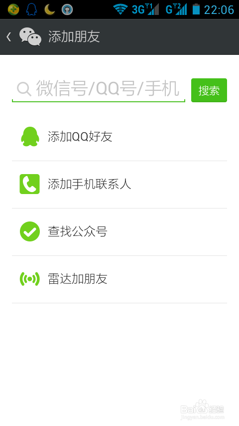 如何快速知道QQ好友的名字？