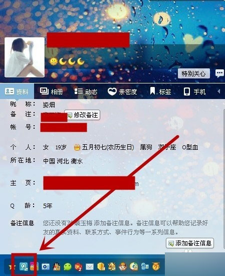 如何快速知道QQ好友的名字？