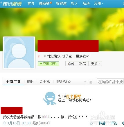 如何快速知道QQ好友的名字？