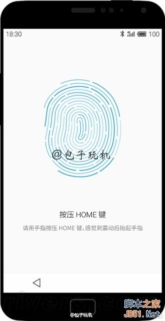 魅族MX4 Pro指纹界面曝光：按压式