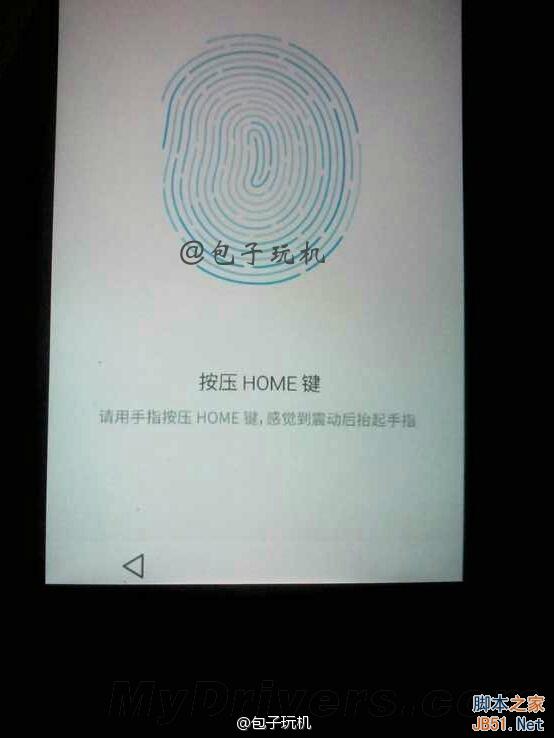 魅族MX4 Pro指纹界面曝光：按压式