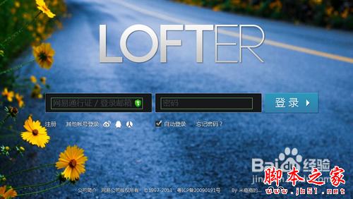 博客怎么搬家到LOFTER 网易博客搬家到lofter教程