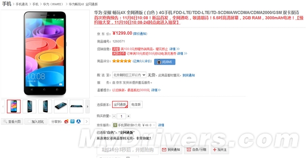 1299元！华为全网通新机今日开卖