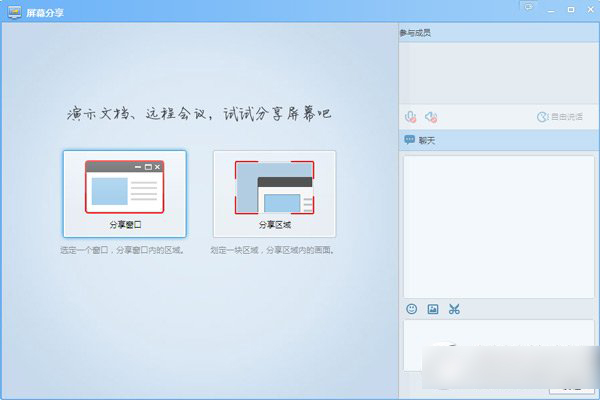 qq屏幕共享怎么用？qq屏幕分享使用方法2