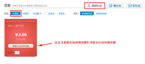 2014双十一网购狂欢节