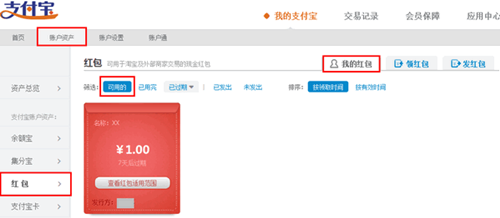 2014双十一网购狂欢节