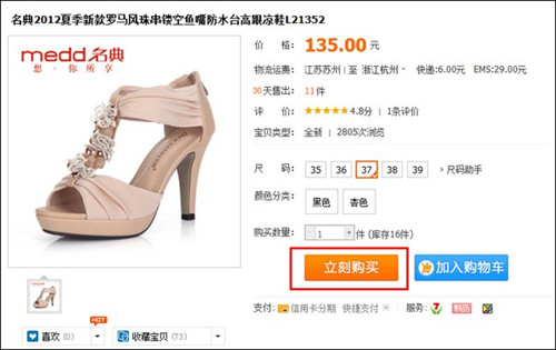 2014双十一网购狂欢节
