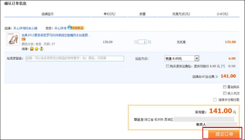 2014双十一网购狂欢节