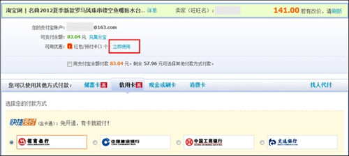 2014双十一网购狂欢节