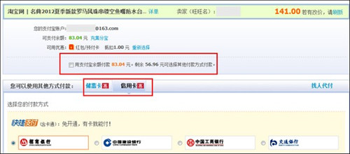 2014双十一网购狂欢节