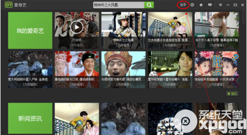 爱奇艺怎么下载电影电视剧？爱奇艺下载视频教程