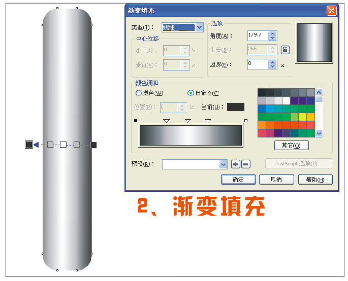 CorelDraw绘制一支漂亮的耳机