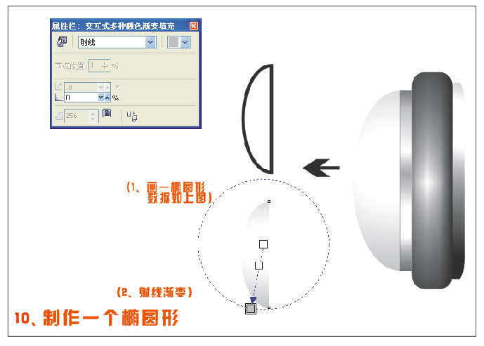 CorelDraw绘制一支漂亮的耳机