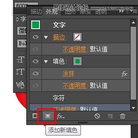 Illustrator简单制作超酷的粉笔字教程,PS教程,思缘教程网