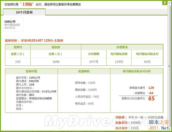 电信大福利：双11套餐半价卖！