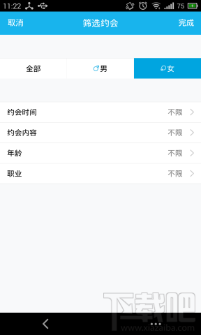 手机QQ约会筛选约会
