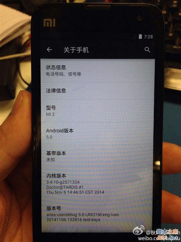 魅族羡慕吗？小米手机2用上Android 5.0！