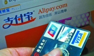 支付宝可以用信用卡充值吗 信用卡不能充值支付宝